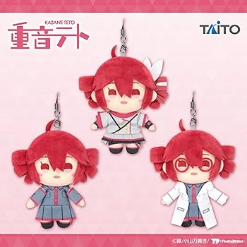 重音テト　ぬいぐるみマスコットvol.1 全3種 Amazon.co.jp: 重音テト ぬいぐるみマスコットvol.1 全3種コンプリート